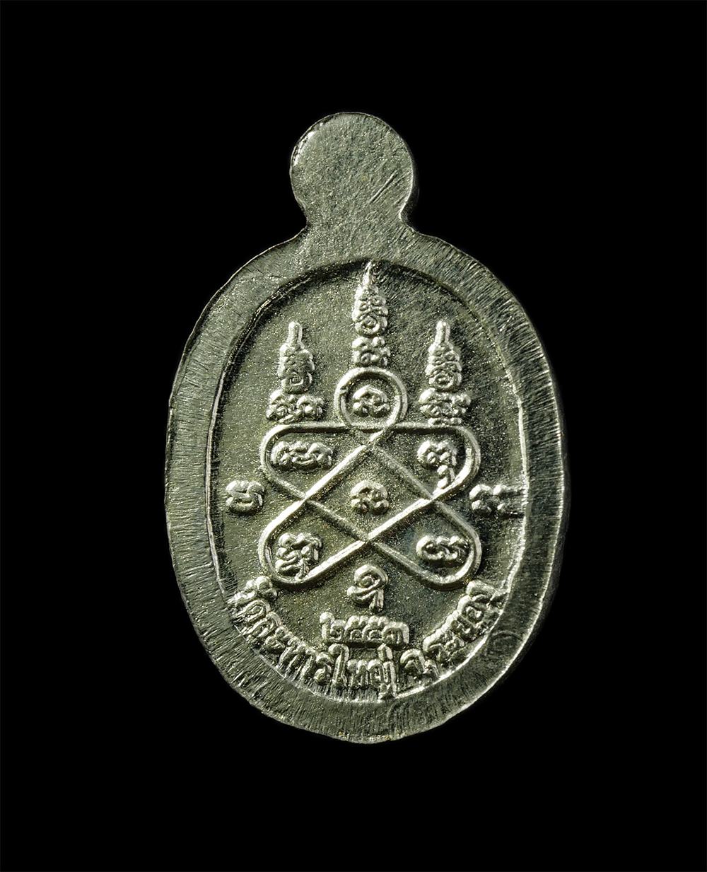 28Apr25 (302)p.jpg - เหรียญเม็ดแตง หลวงพ่อสิน(พระครูสุภัททาจารคุณ) วัดละหารใหญ่ อ.บ้านค่าย จ.ระยอง ปี2553 เนื้อกะไหล่เงิน ตอกโค๊ต พระเก่าสวย | https://kamulet.in.th